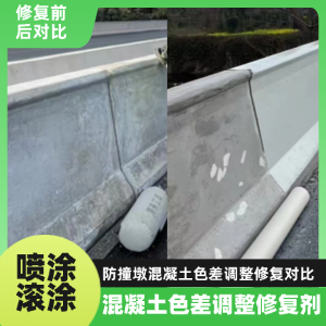 千阳工程人必看！混凝土色差“面子难题”，一招修复不返工