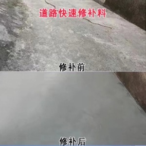 千阳水泥路面薄层修补剂