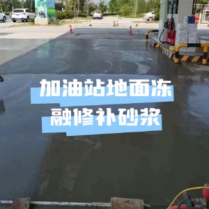 千阳水泥地面快速修复剂